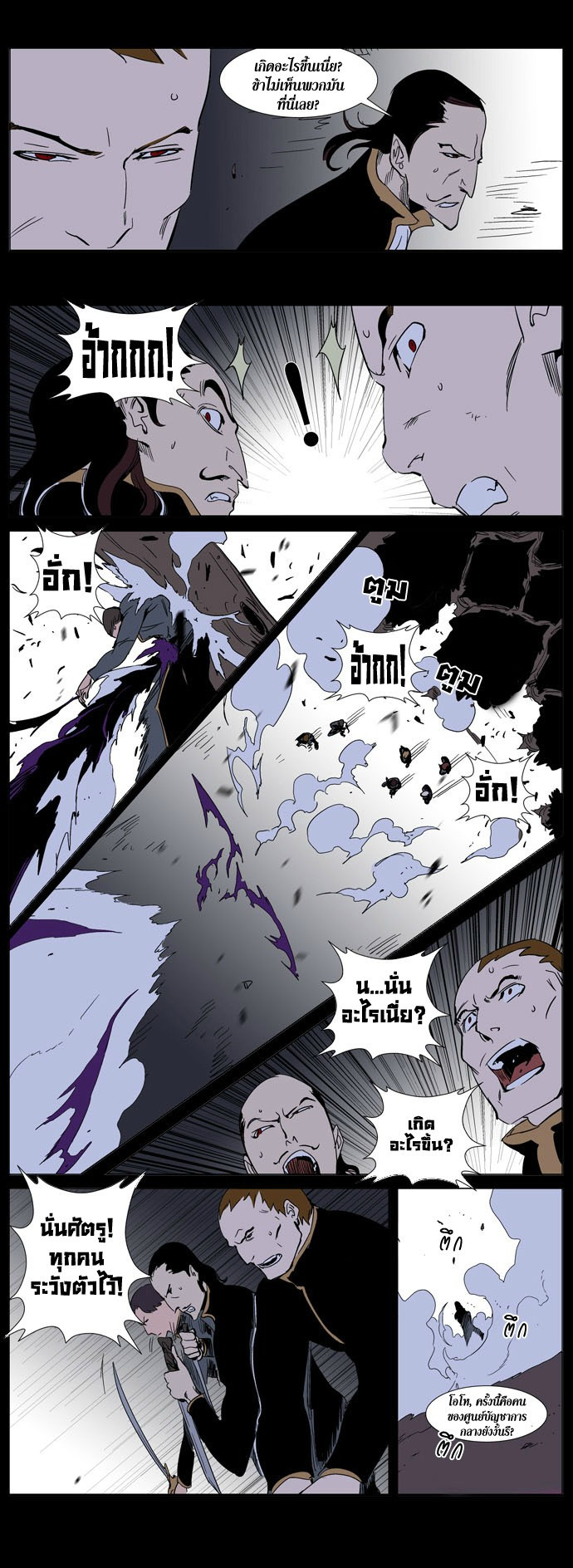 Noblesse 239 018